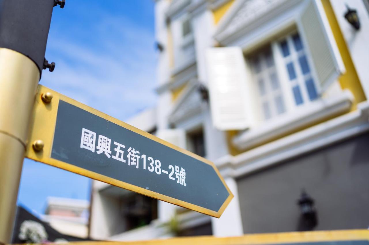 花蓮花漾夏卡爾民宿-無人民宿自助入住-包棟可烤肉可麻將 Hualian Zewnętrze zdjęcie